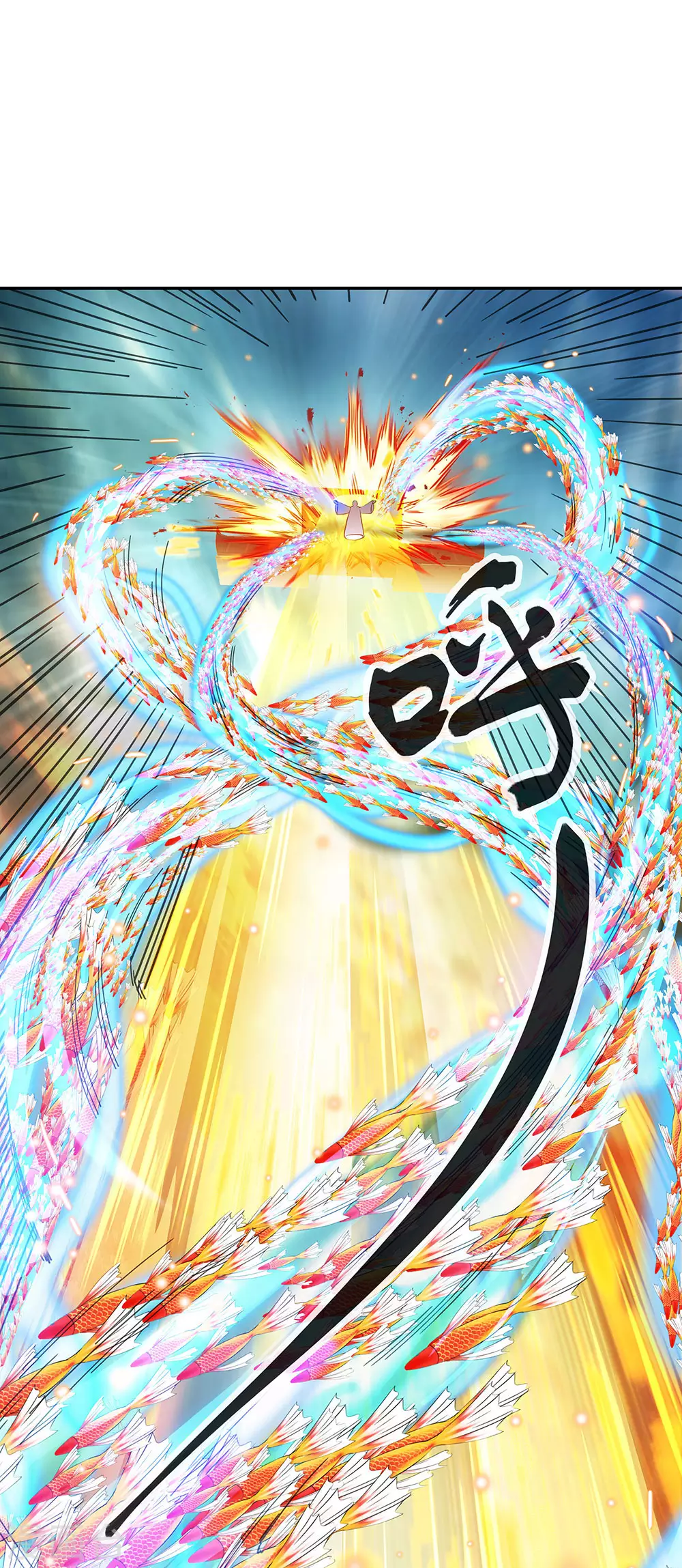 第272话 修爲突破2