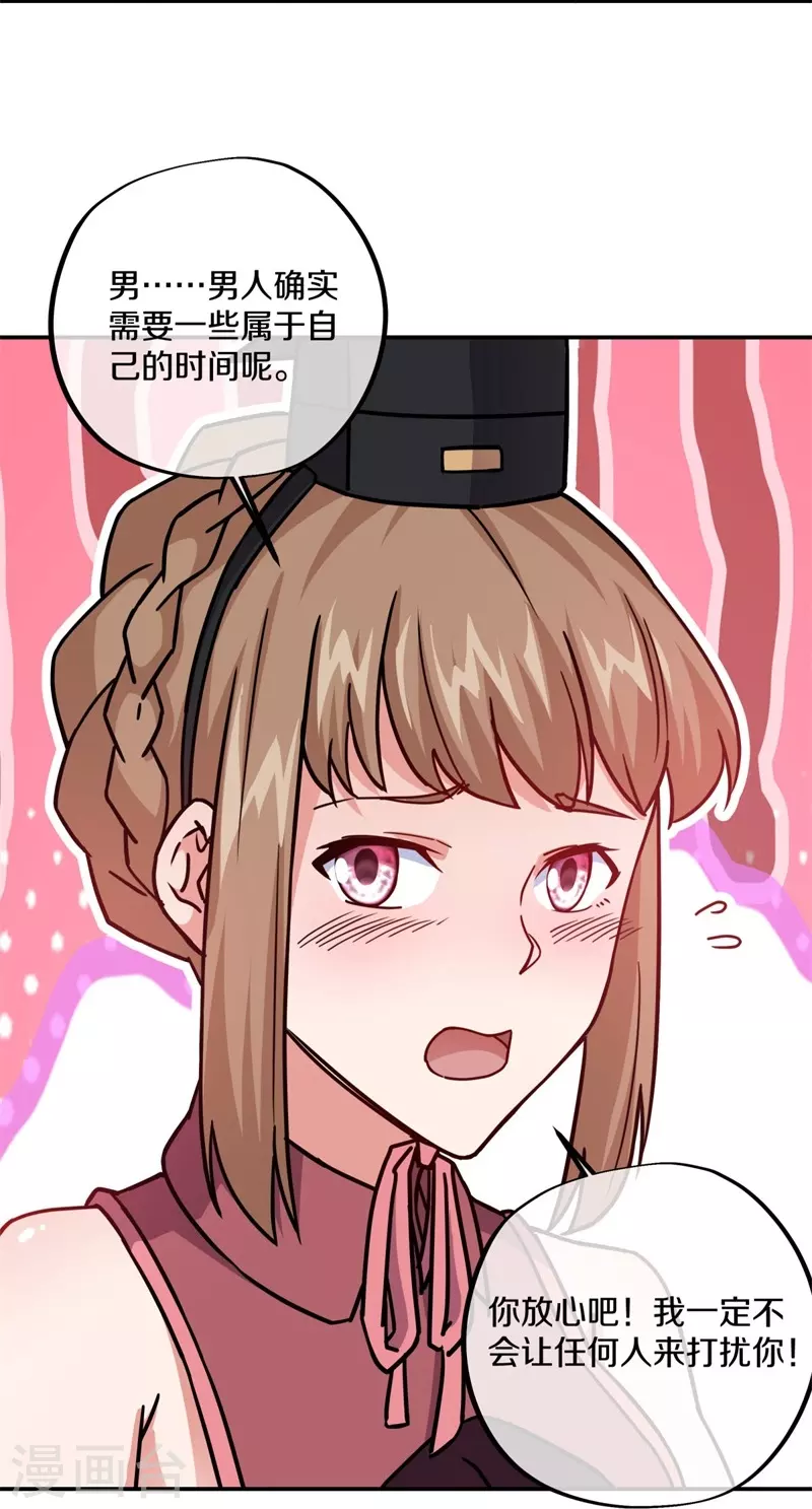 第358话 获得传承35