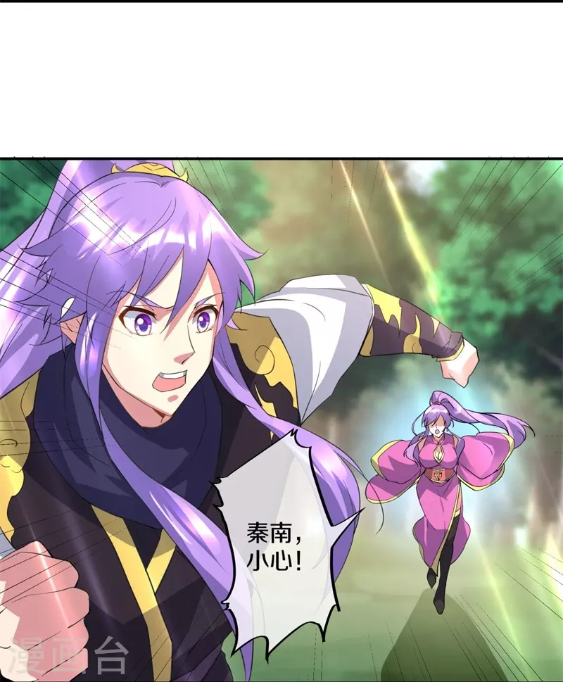 第376话 一星传承地31