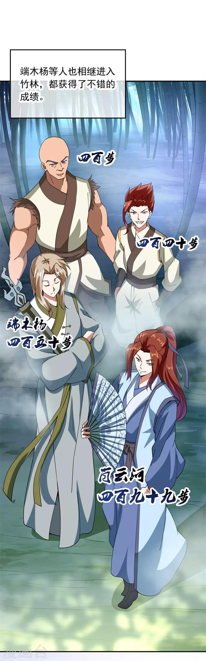 第79话 武道之心18