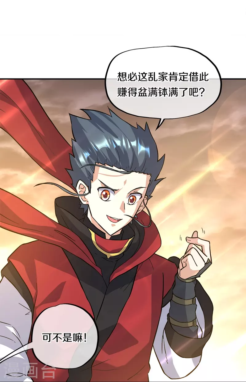 第352话 乱海城6