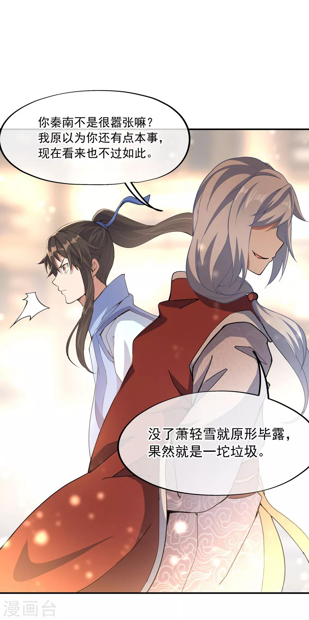 第53话 功法殿25