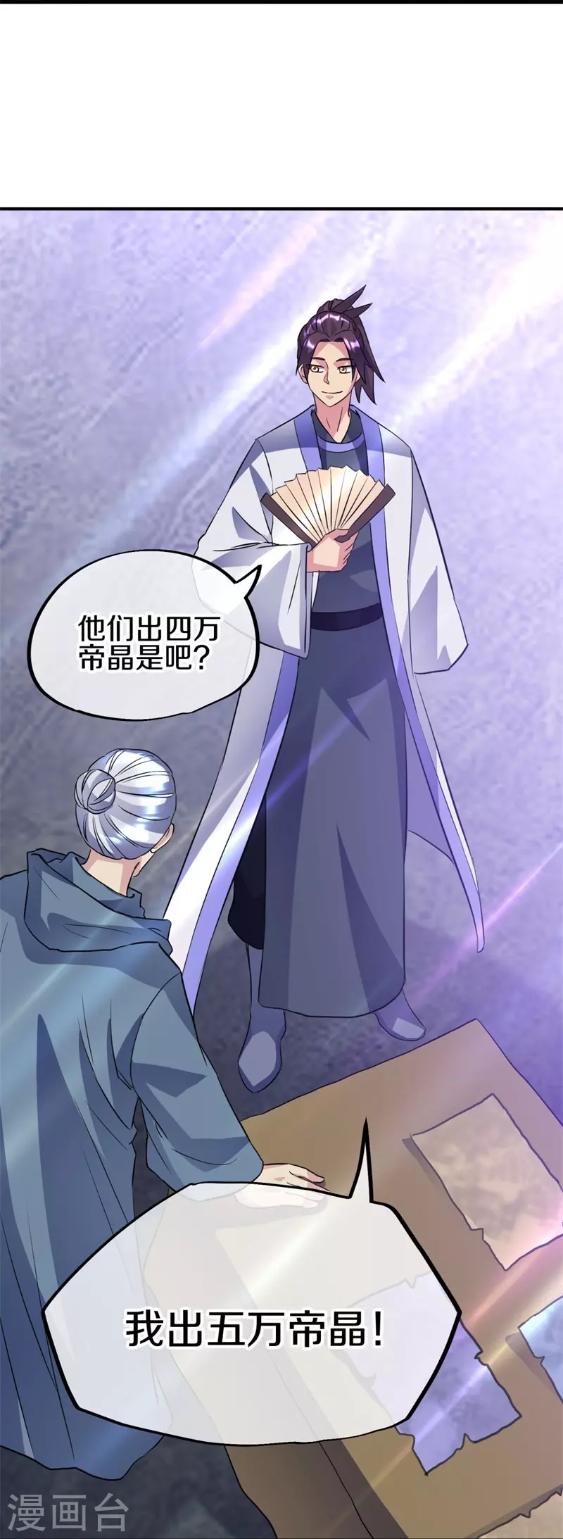 第406话 买残图31