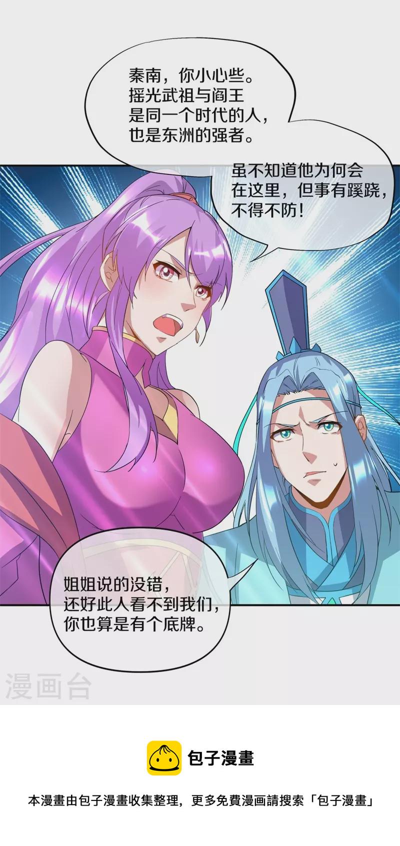 第376话 一星传承地38