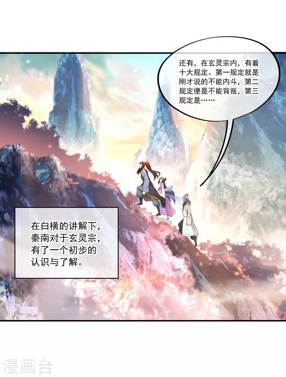第49话 天才汇聚13