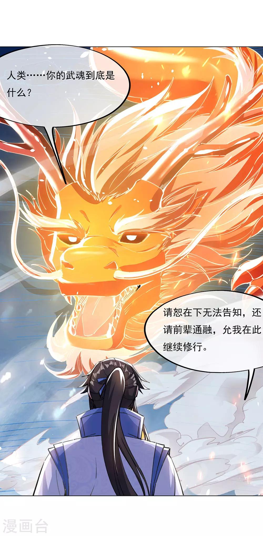 第237话 冲击武王23