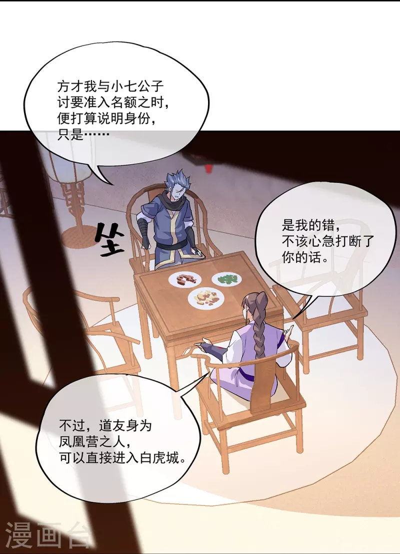 第328话 三营选拔25