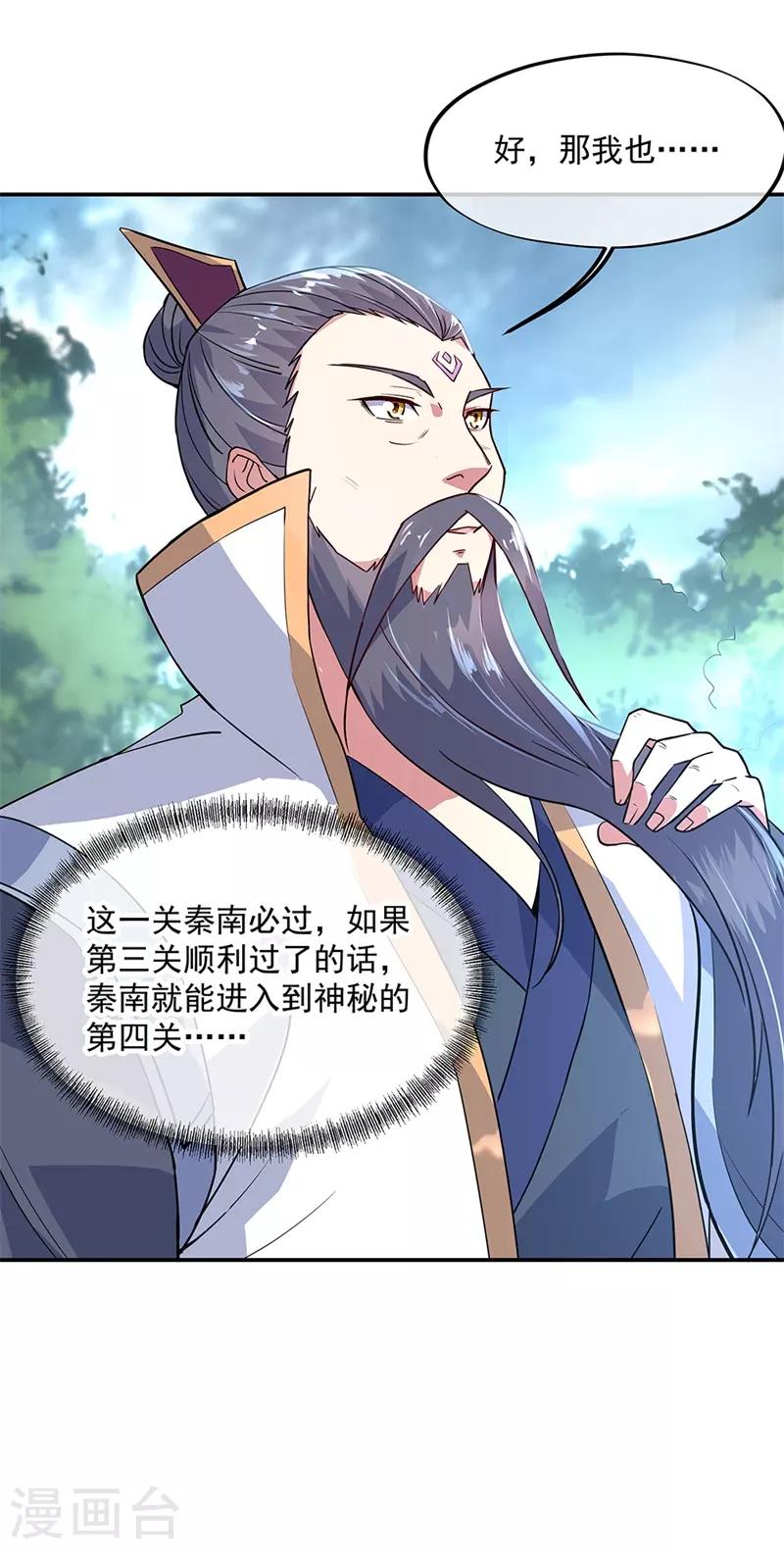 第152话 一枚钥匙25