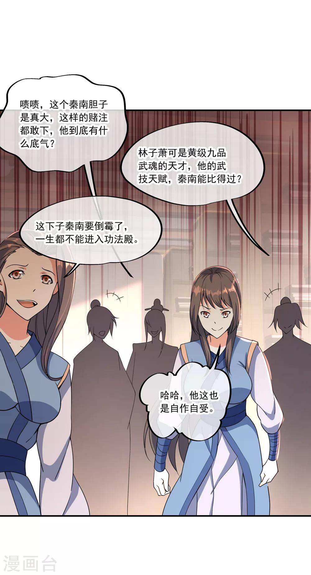 第54话 斗武13