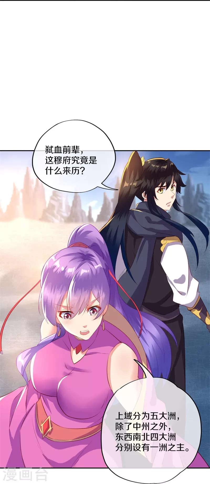 第371话 覆灭之日34