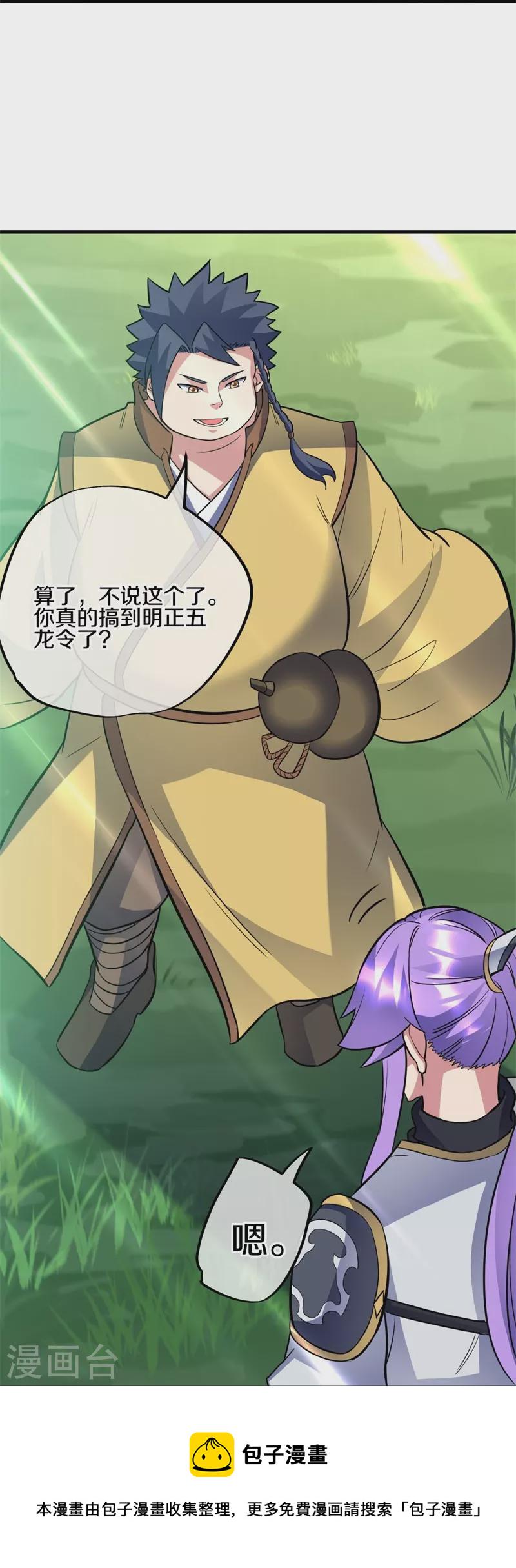 第422话 明正古城18
