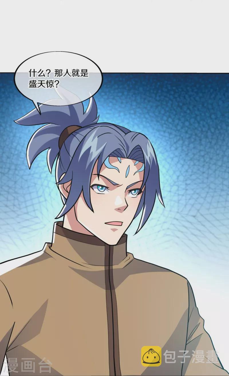 第465话 三位大帝17