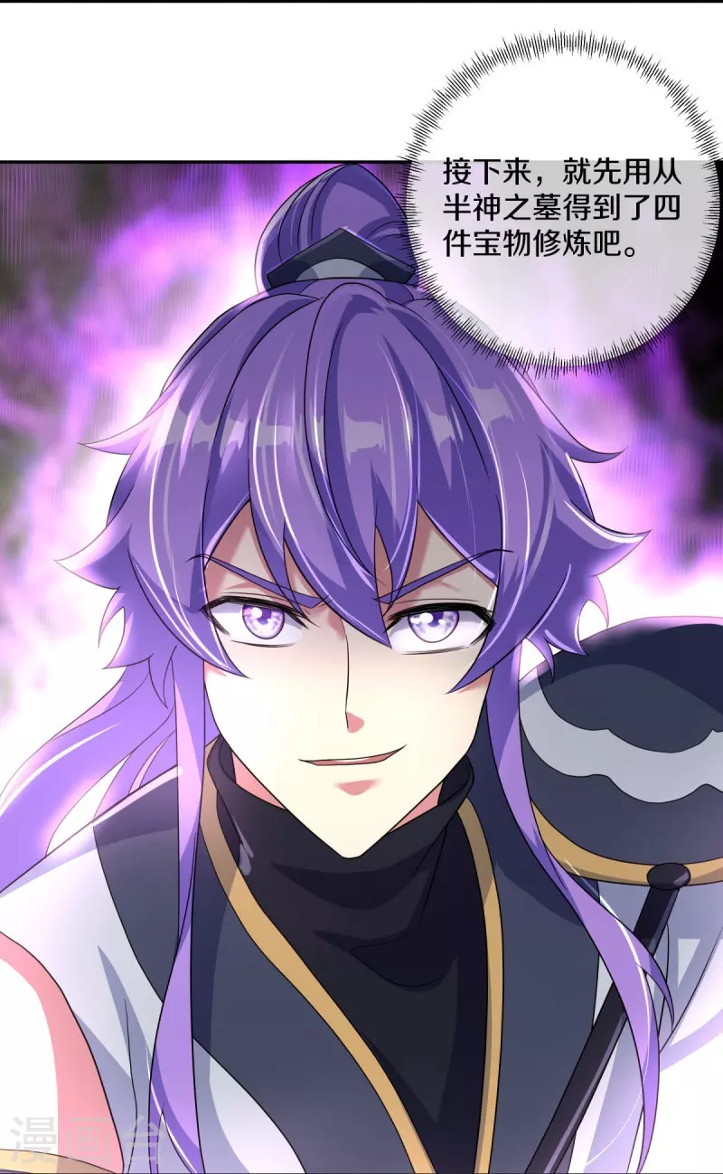第431话 血蠍23