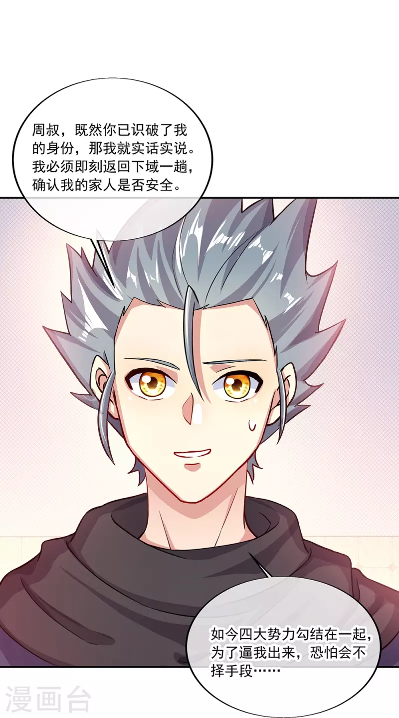 第331话 营长邀谈7