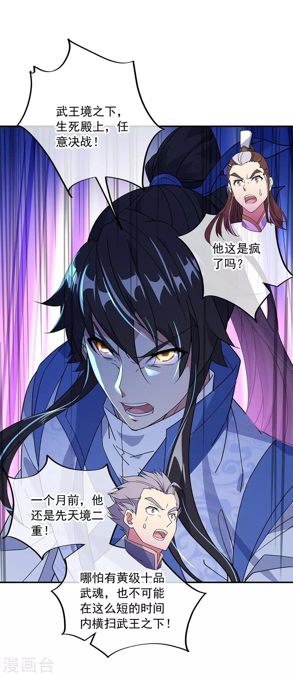 第230话 威胁32