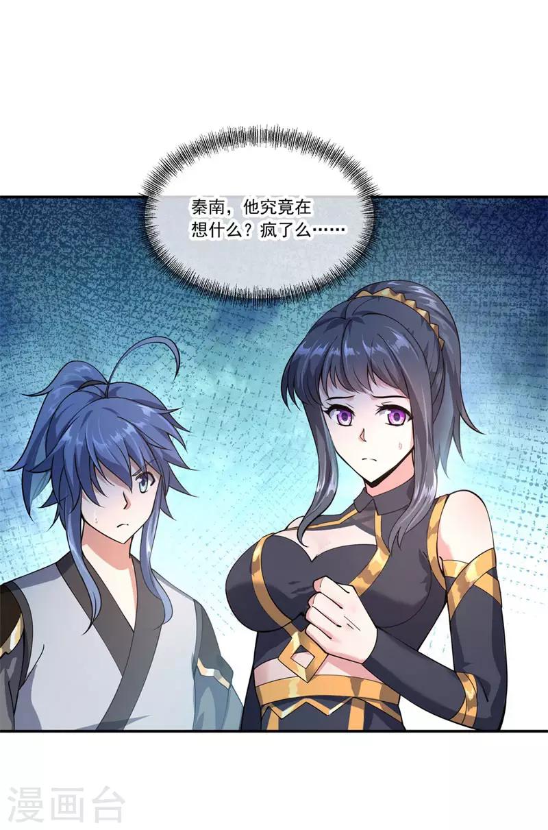 第81话 千夫所指14