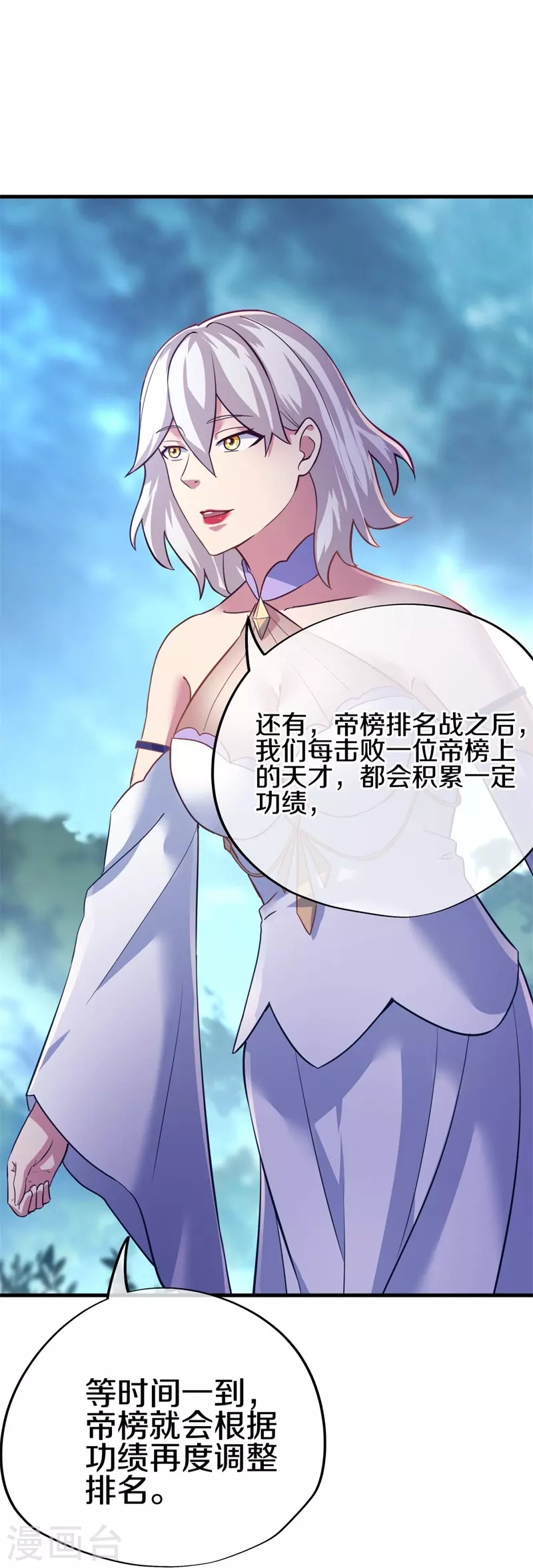 第417话 考验4