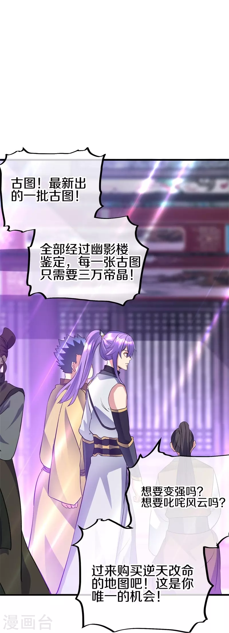 第406话 买残图17