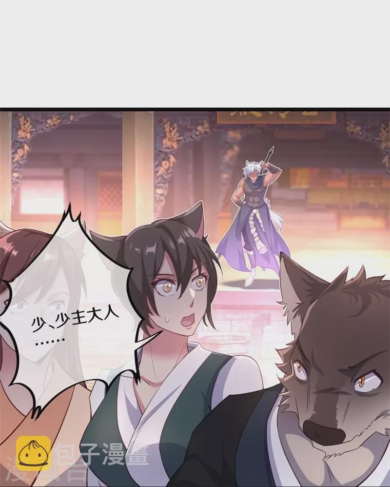 第390话 弦月21