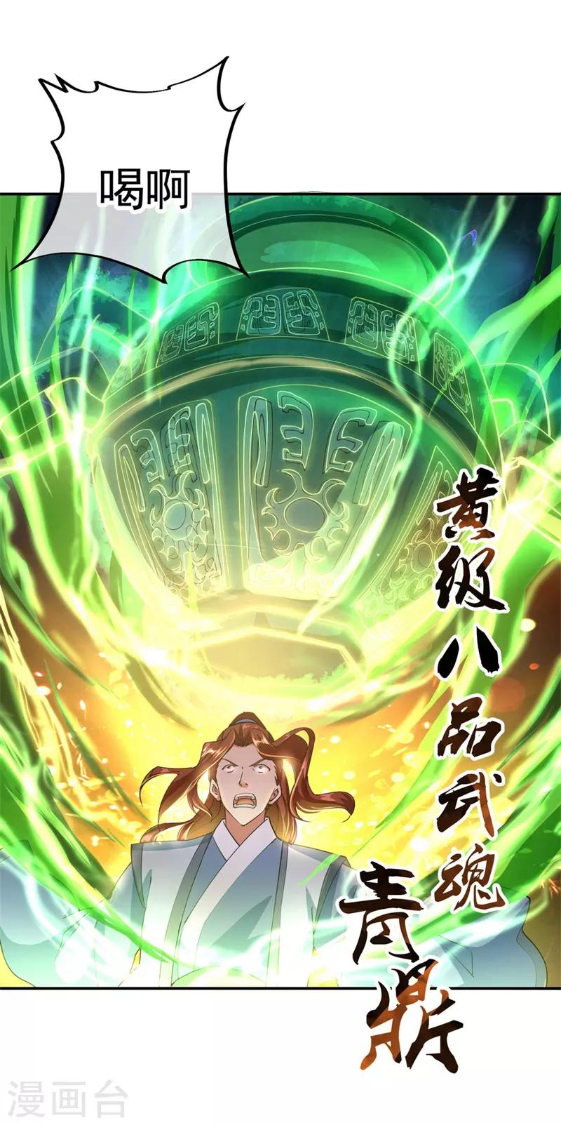 第79话 武道之心15