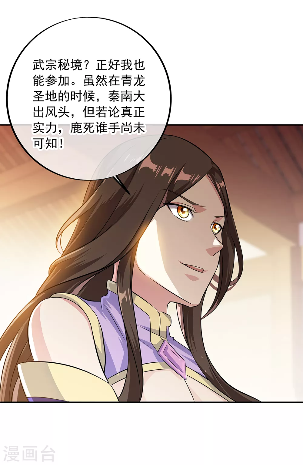 第283话 不该得罪的人4