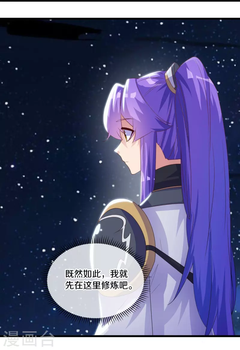 第493话 日月剑神45
