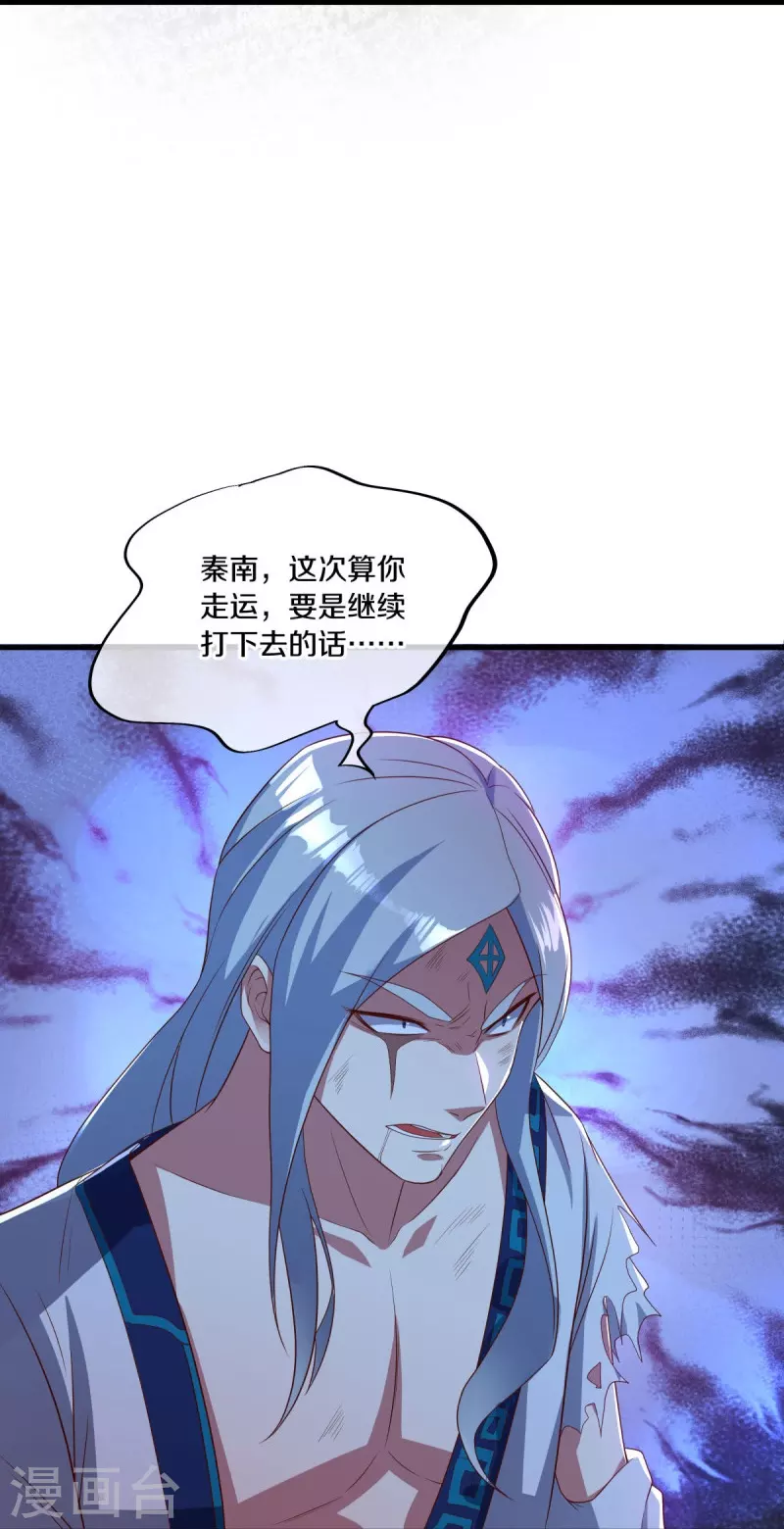 第491话 对战虚妄34