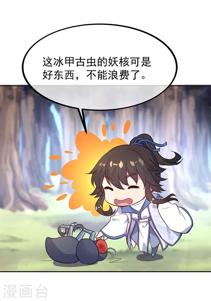 第179话 激战13