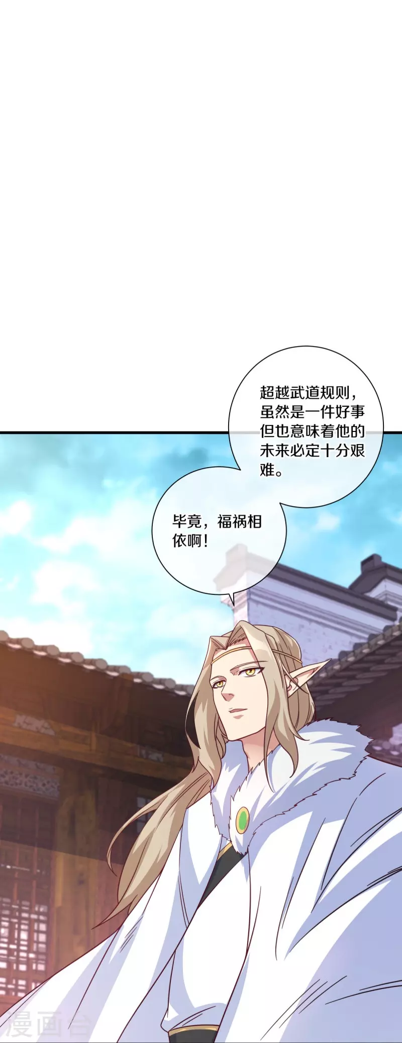 第459话 证帝失败32