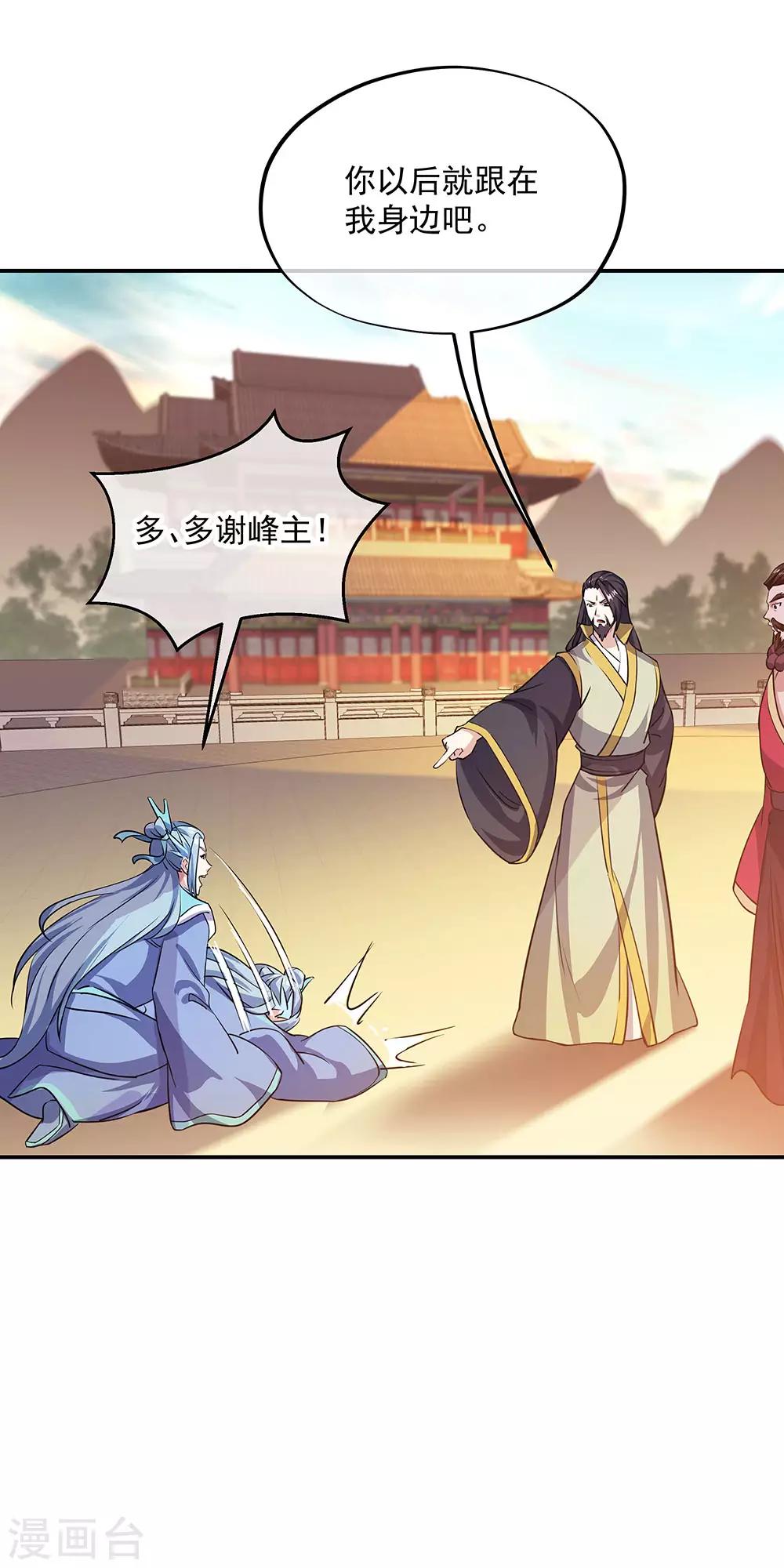 第251话 少宗主18