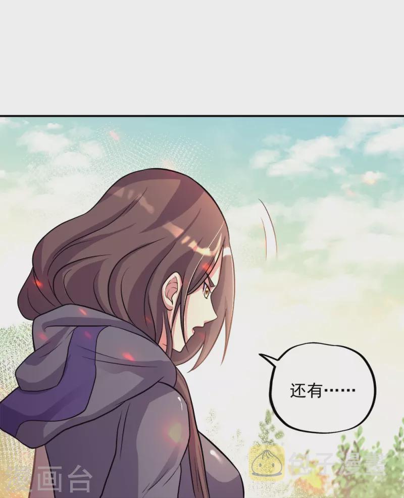 第343话 诛杀二皇子28