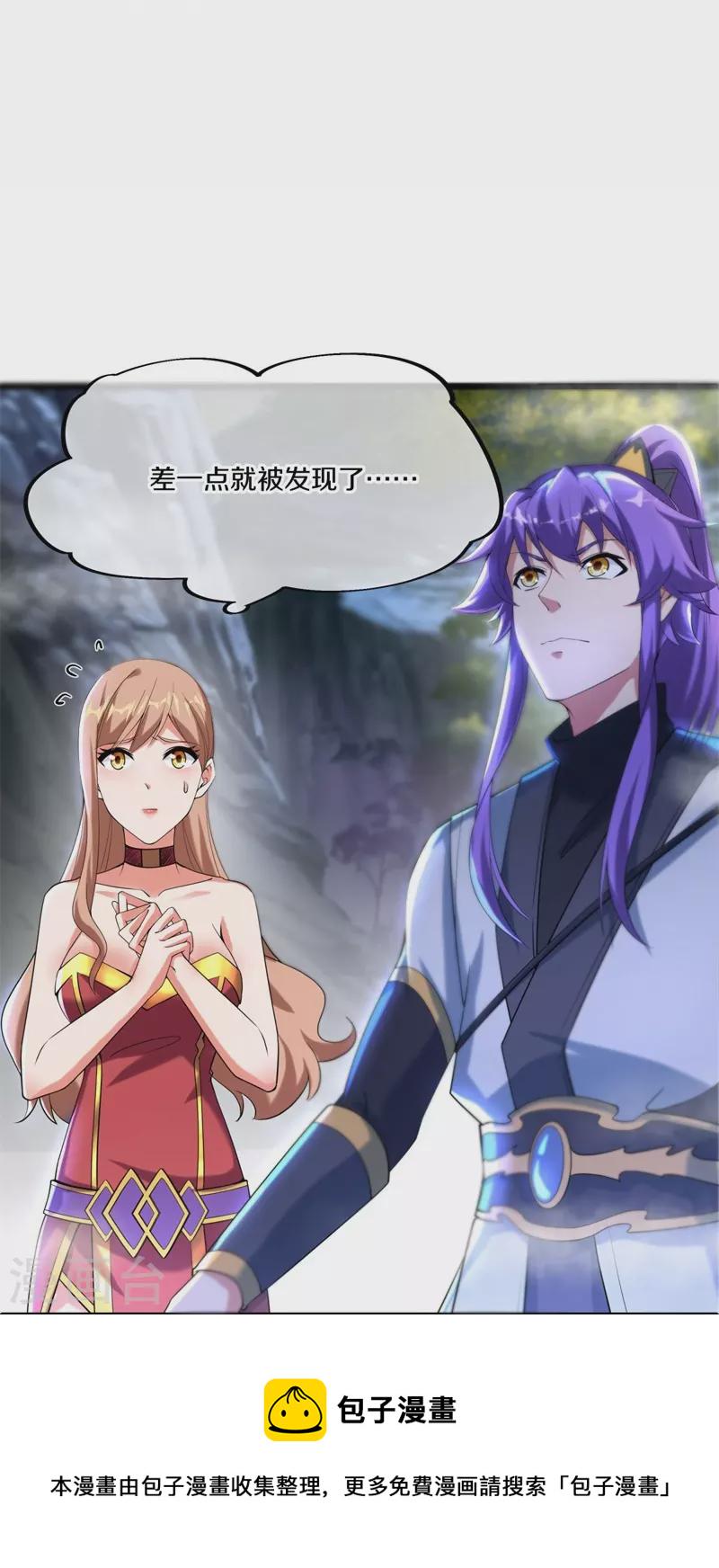 第400话 云霄山脉22