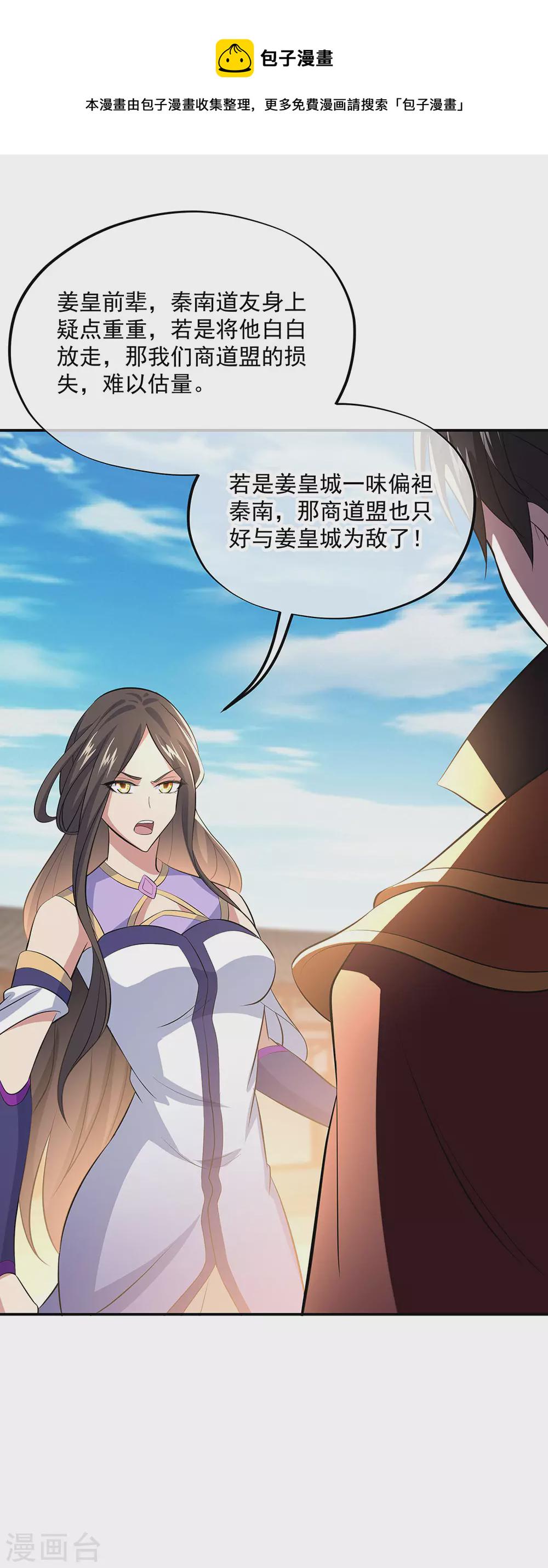 第265话 少爷2