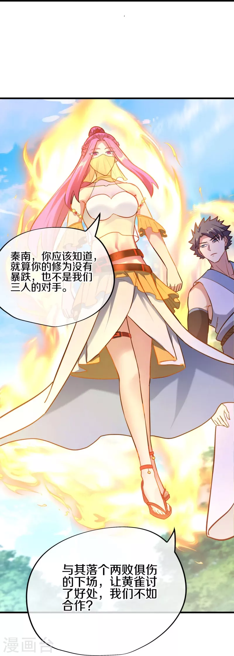 第450话 龙形金锁31