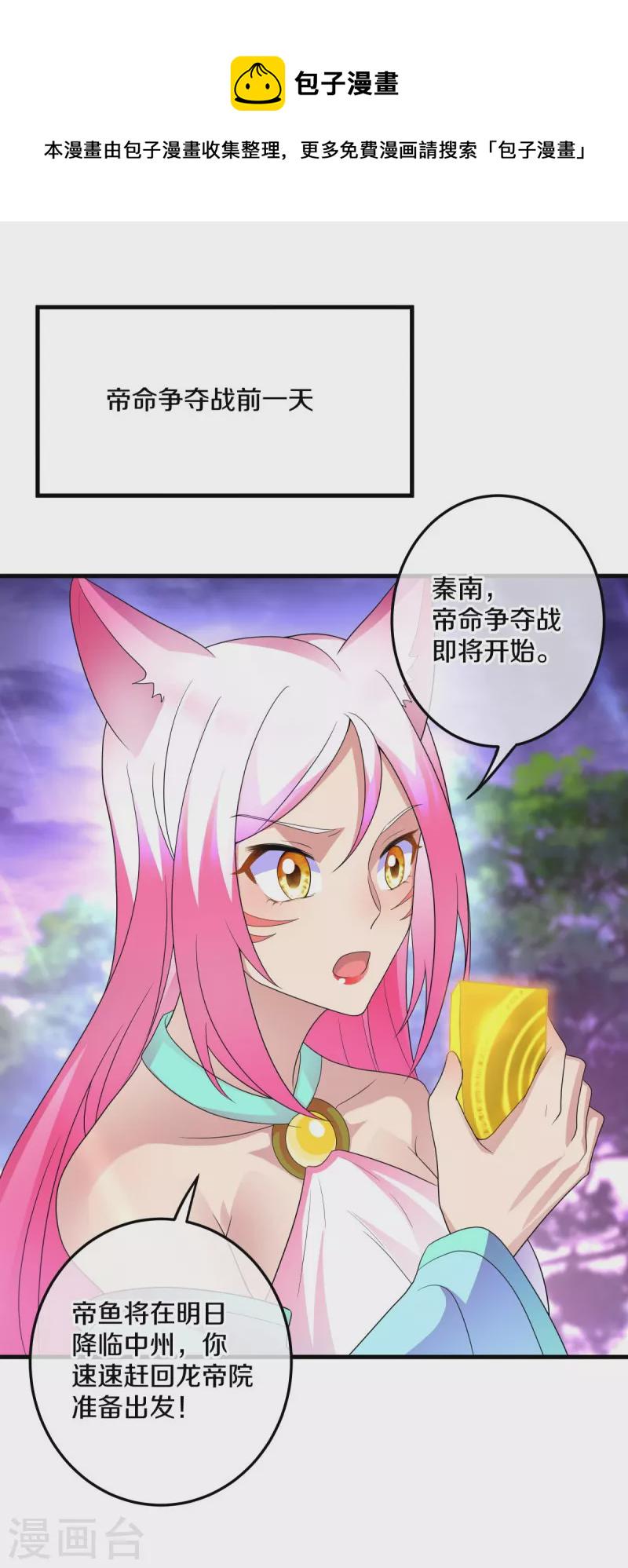 第438话 混光九元镜41