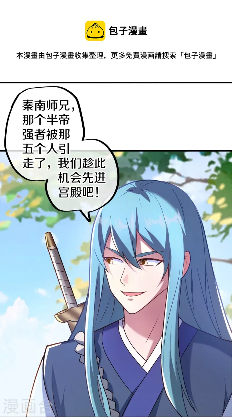 第440话 璀璨之地16