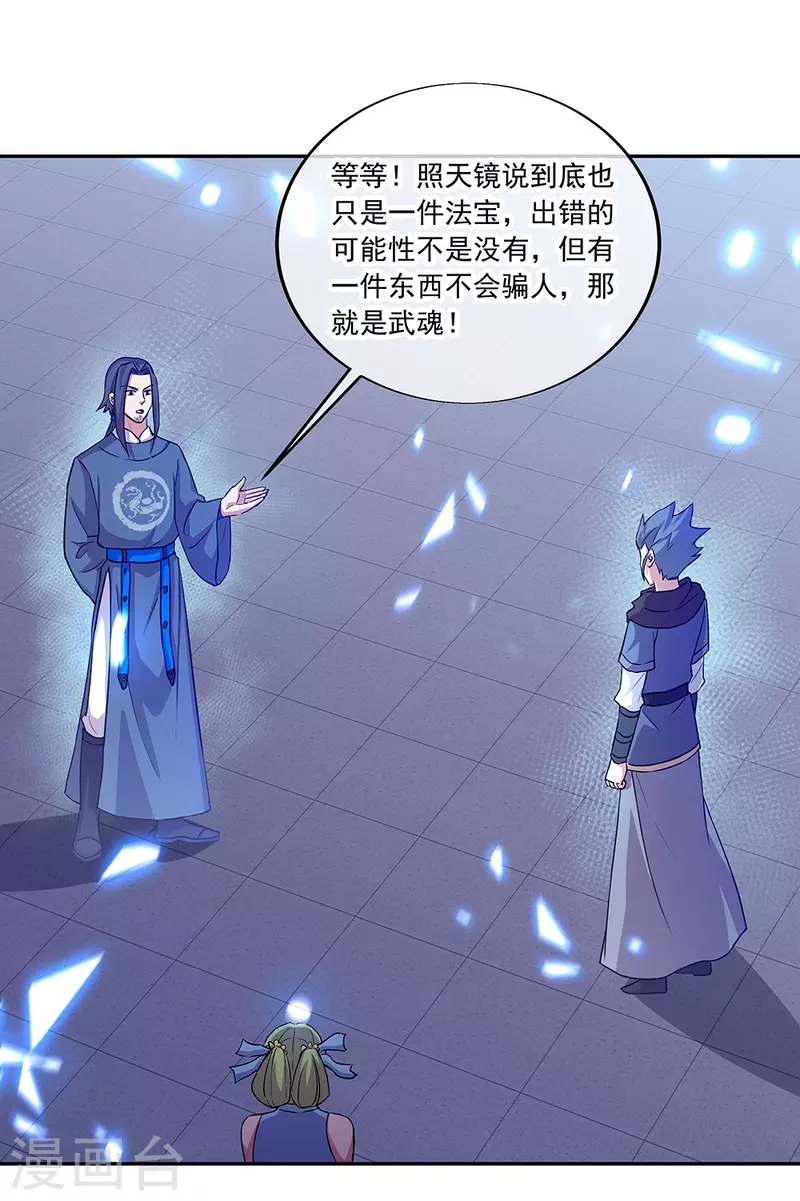第330话 上门验身53