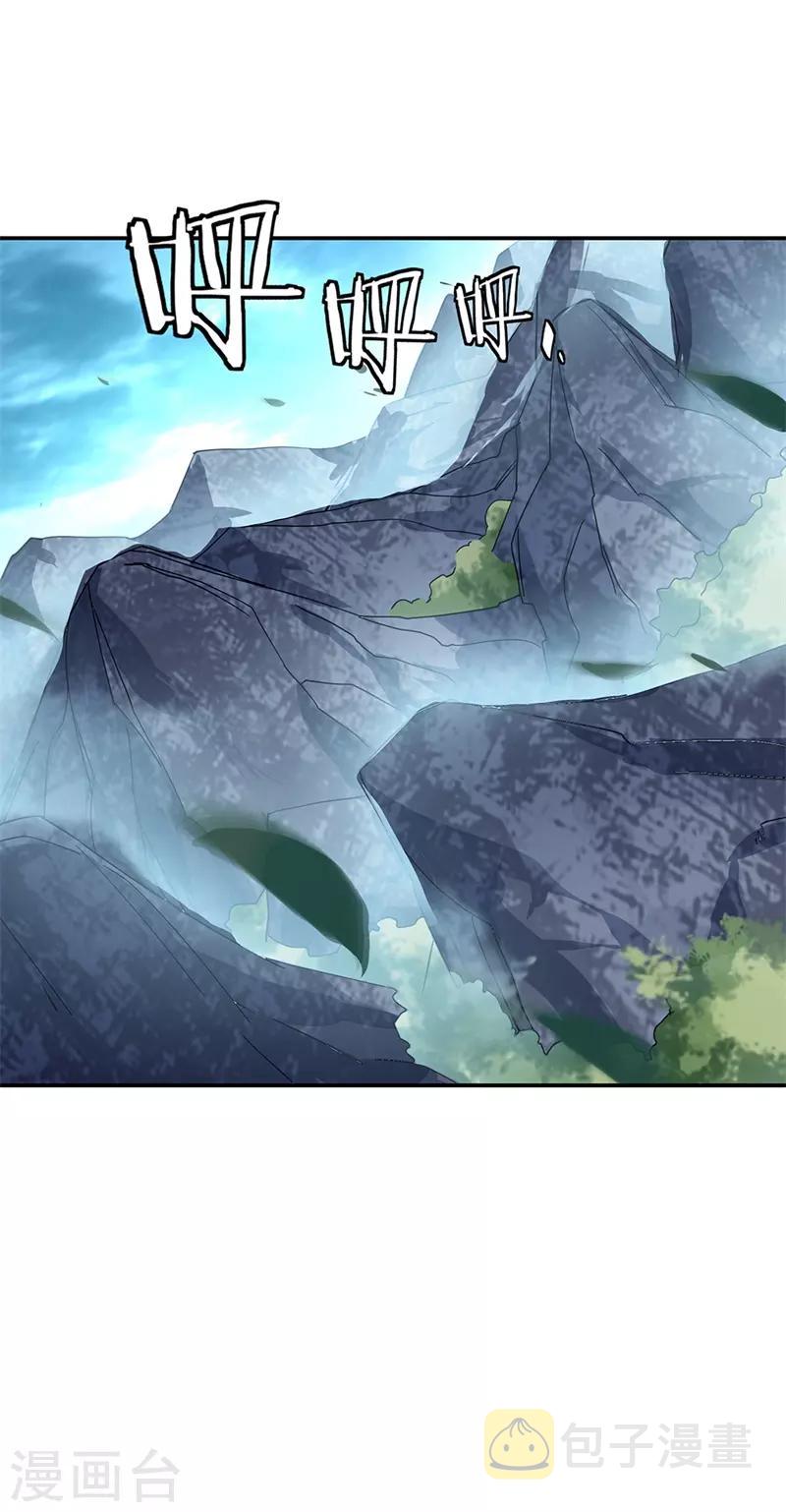 第135话 天晶花12