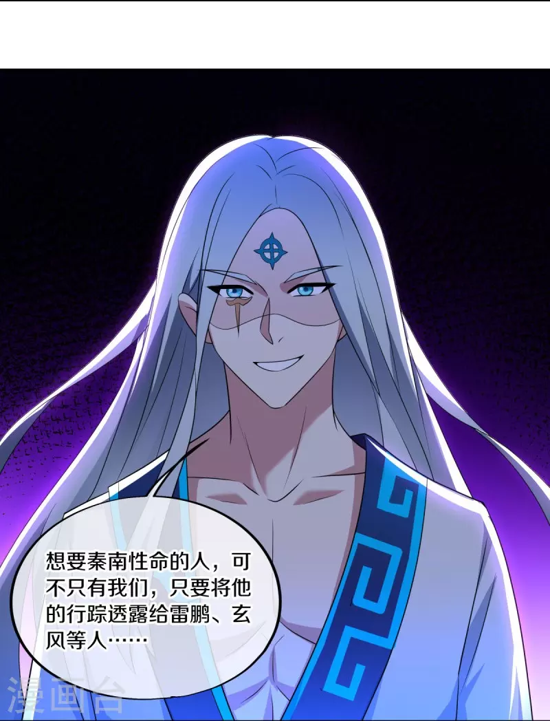 第492话 杀机重重8