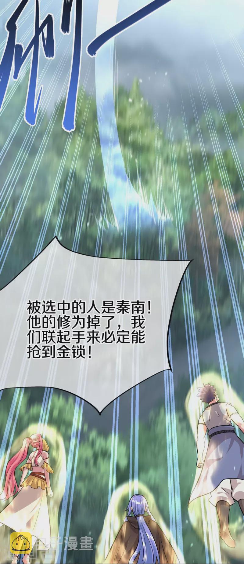 第450话 龙形金锁14