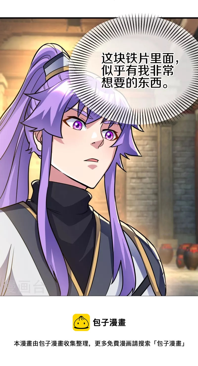 第440话 璀璨之地48