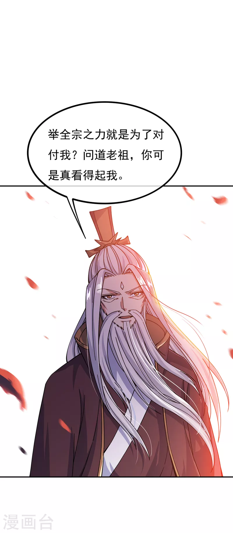第317话 逼入绝境24