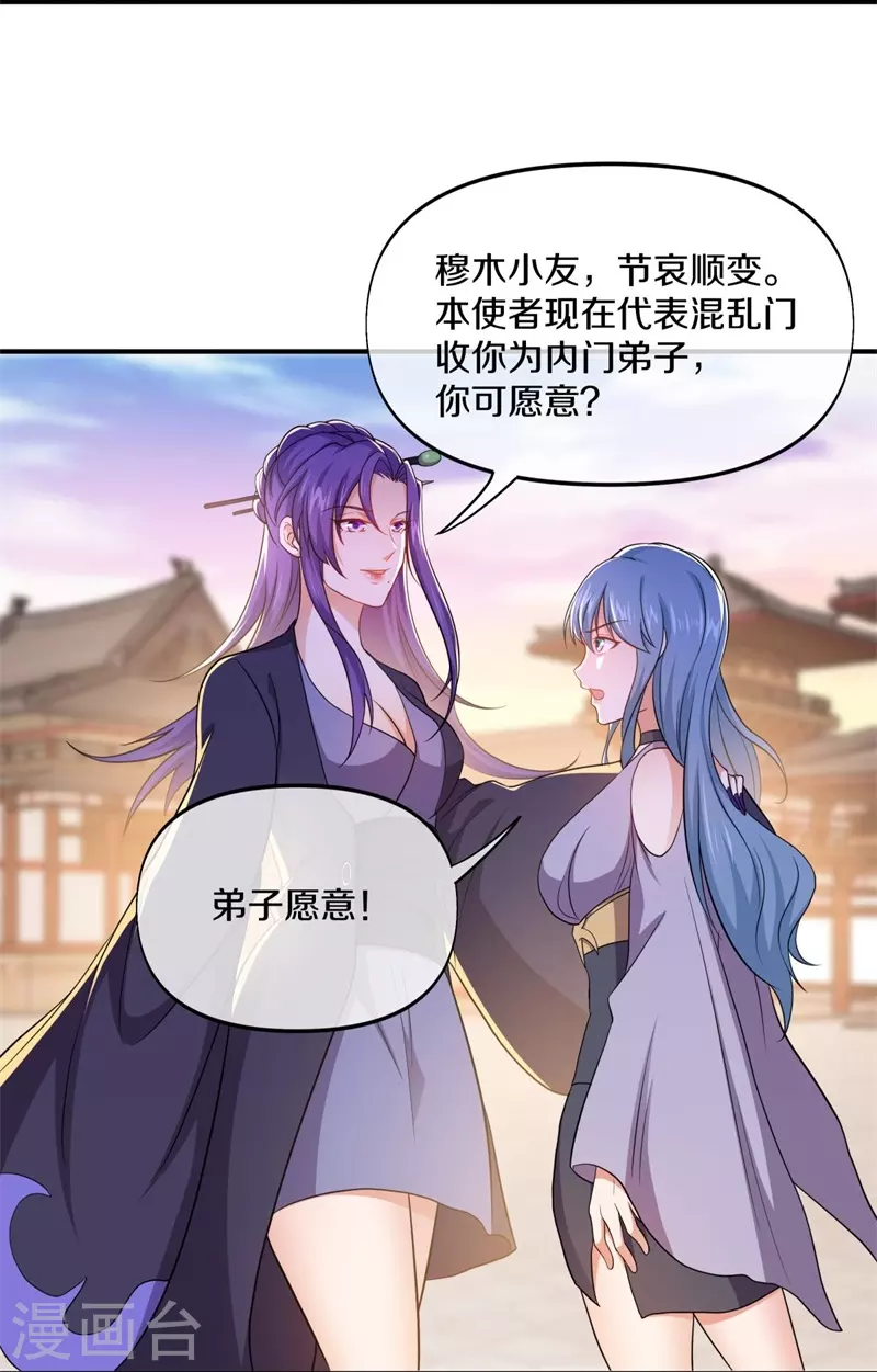 第388话 救援21