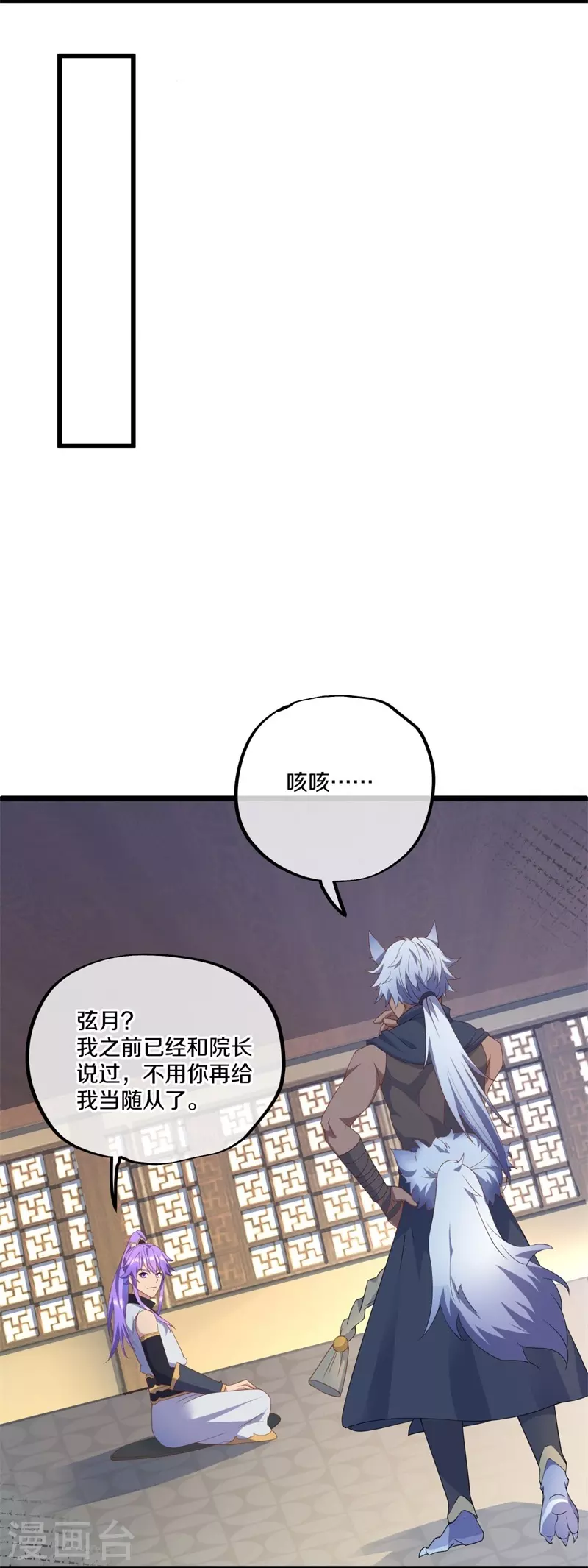 第398话 人族峰主43