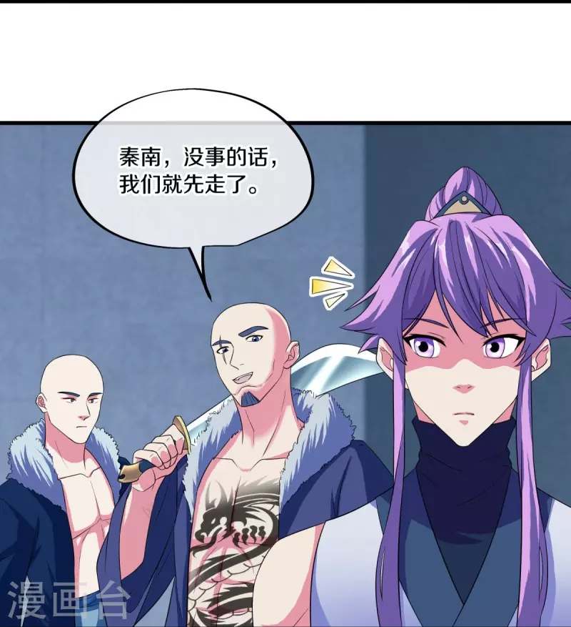 第447话 自作孽不可活41