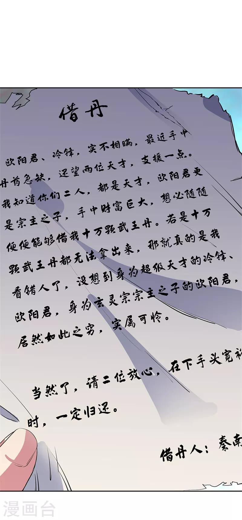 第170话 玄级武魂6