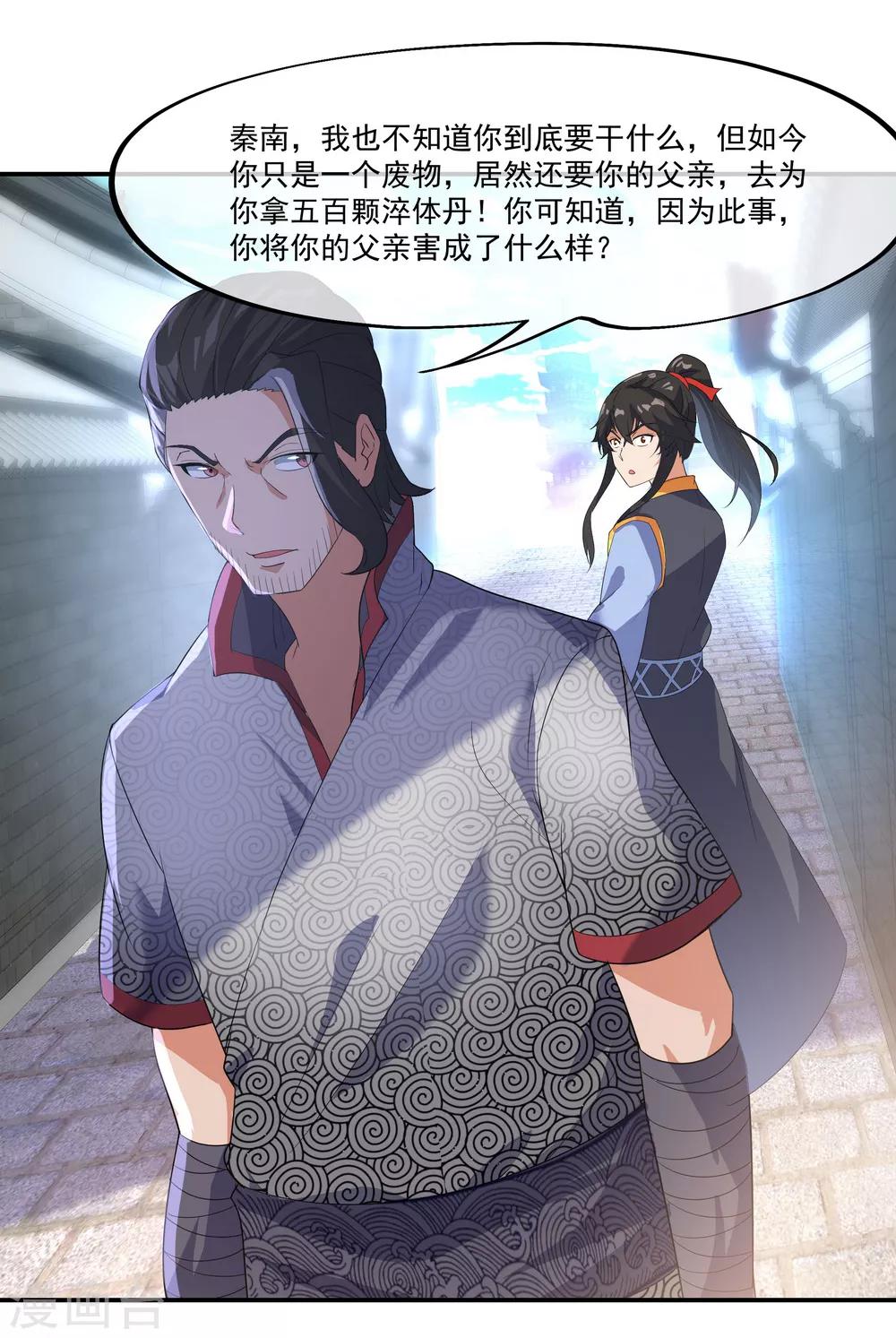 第19话 家族会议17