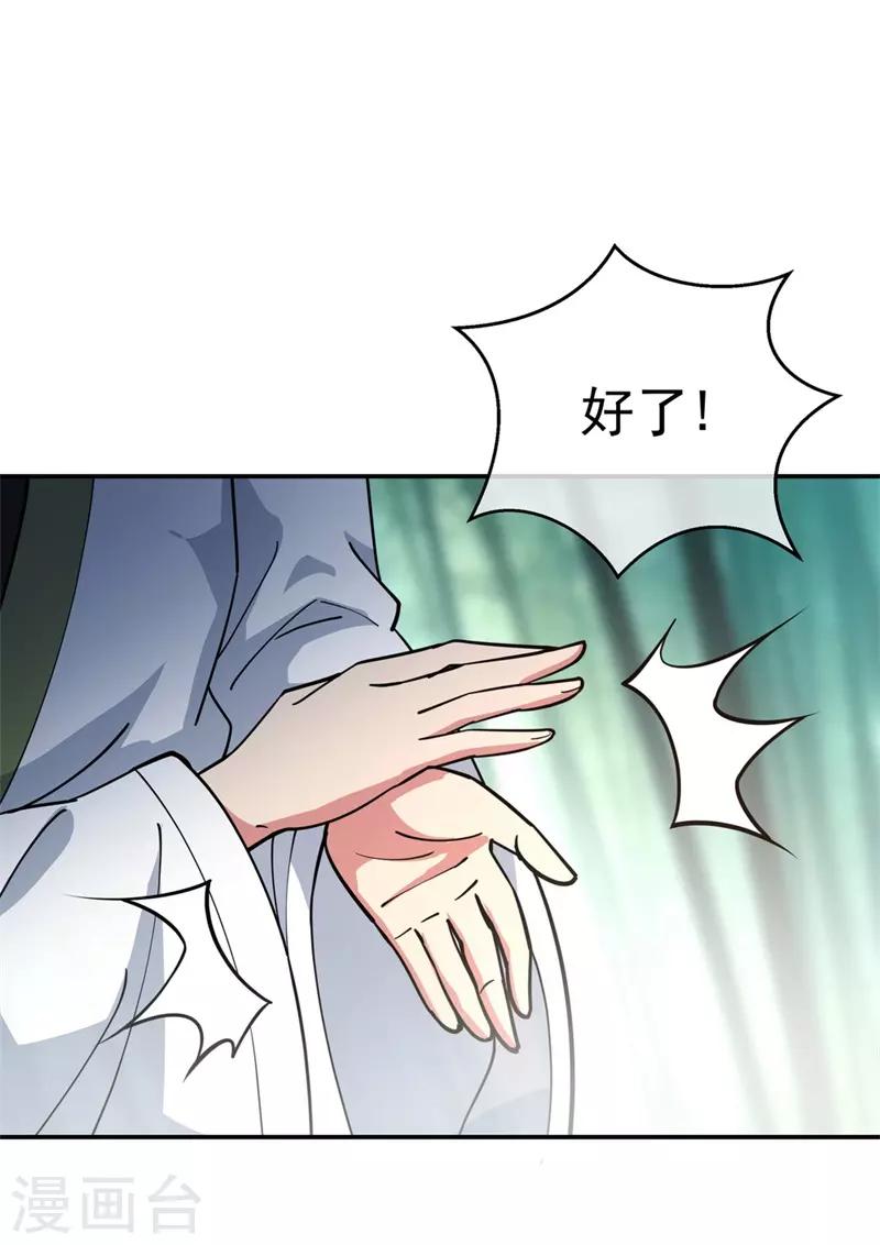 第89话 笑傲全场19