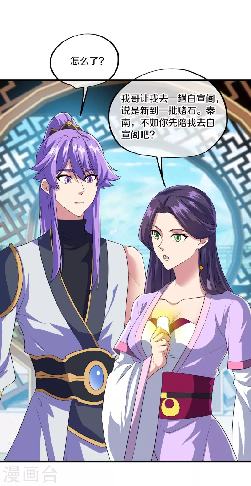 第443话 他乡遇故人46