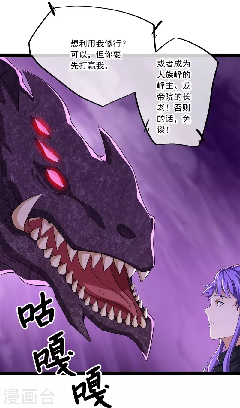 第391话 修行28
